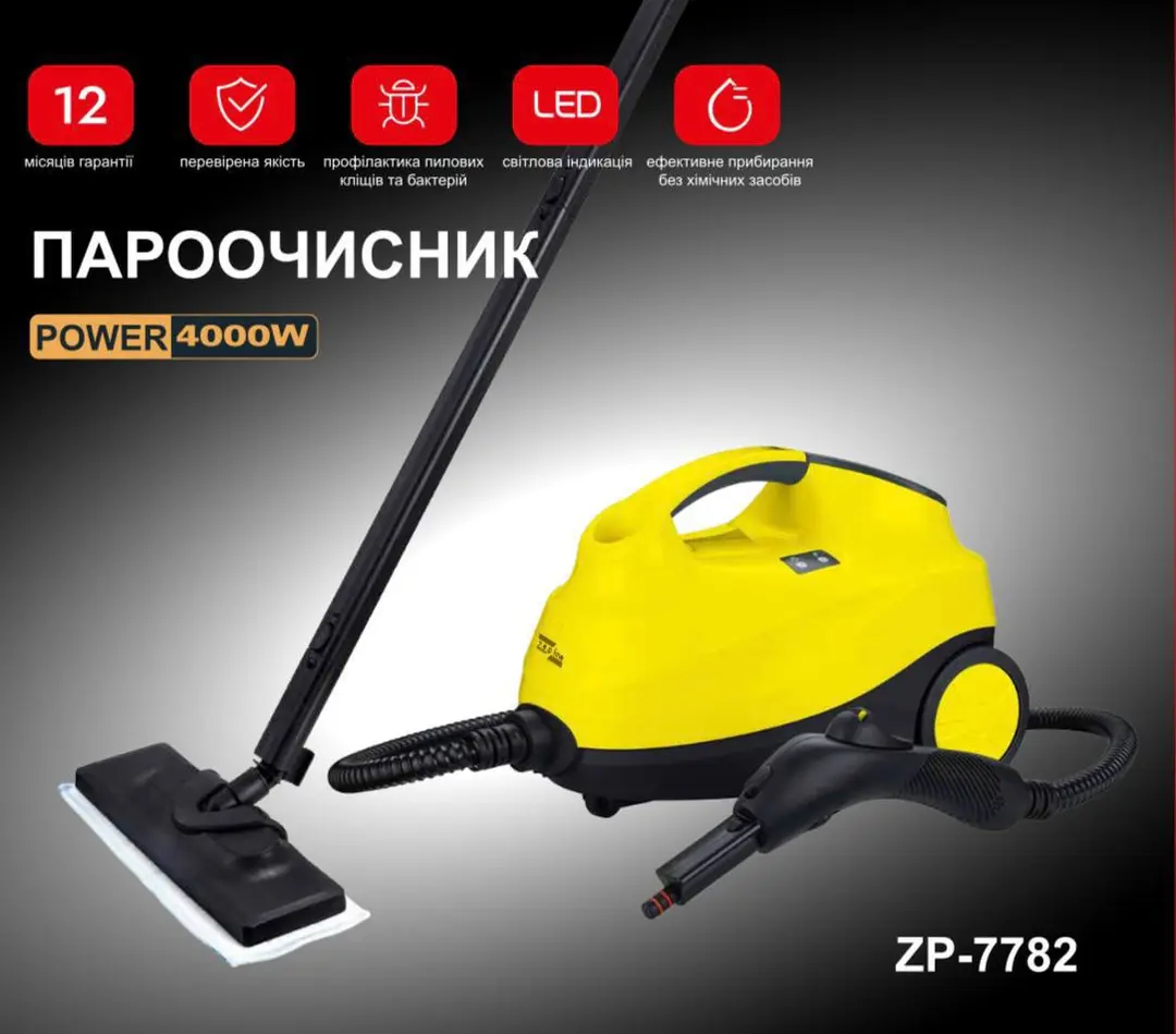 Пароочисник Zepline ZP-7782, 4000 Вт