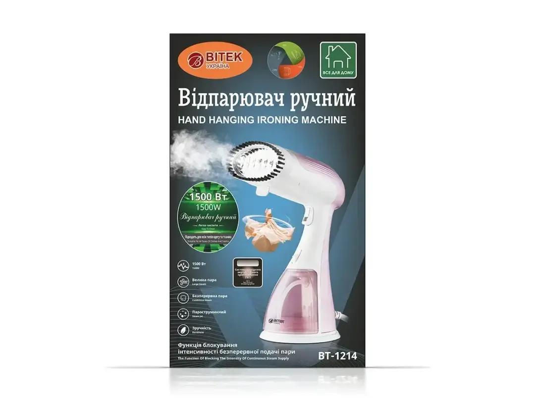 Ручний відпарювач BITEK BT-1214, 1500 Вт, резервуар 300 мл