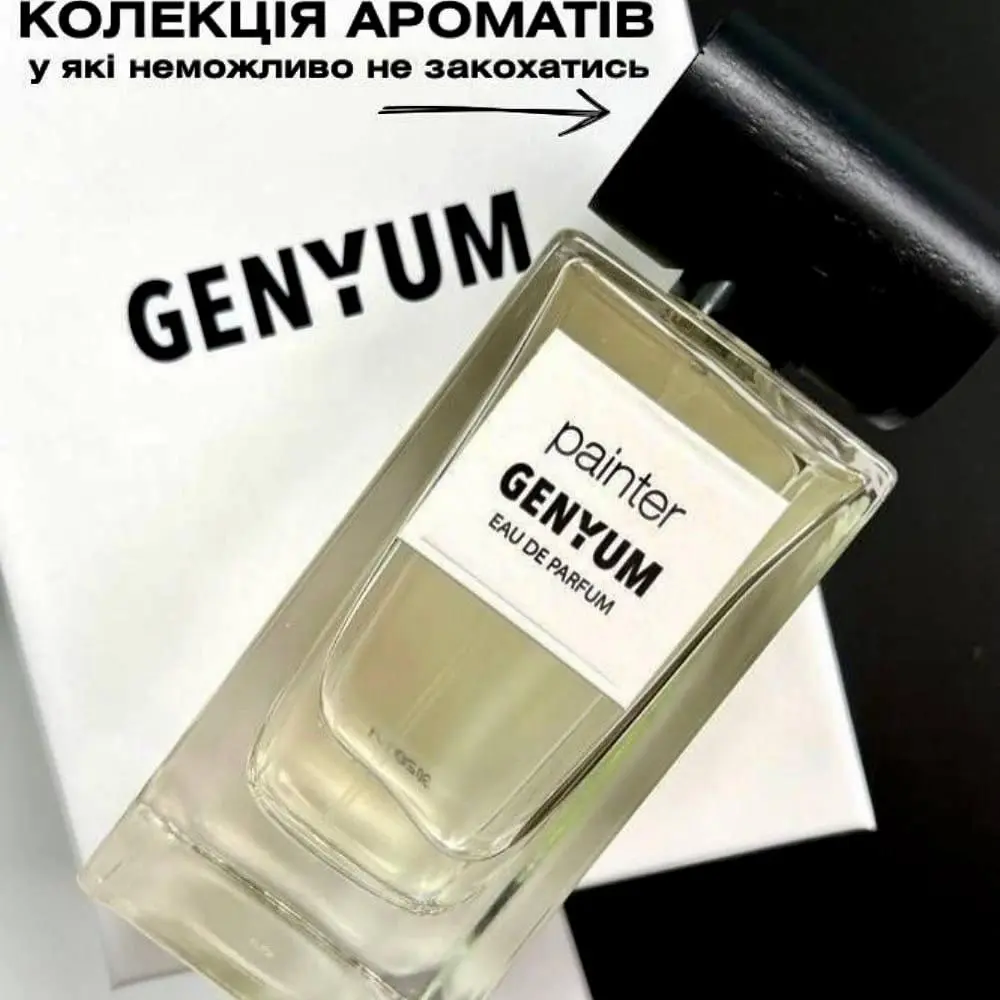 Genyum Painter парфумована вода унісекс нішевий парфум